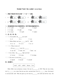 小学英语Module 7Unit 2 She couldn't see or hear .课时作业