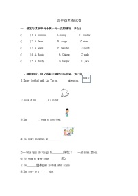 译林版英语四年级下册期末模拟卷（新）