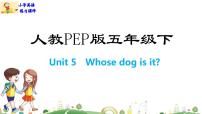 2020-2021学年Unit 5 Whose dog is it? Part B课堂教学课件ppt