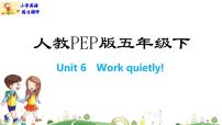 小学英语人教版 (PEP)五年级下册Unit 6 Work quietly! Part B教学演示课件ppt