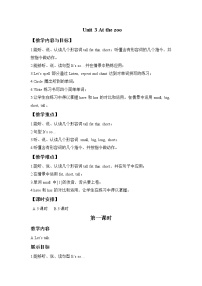 小学英语人教版 (PEP)三年级下册Unit 3 At the zoo Part C教案