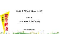小学英语Unit 2 What time is it? Part B优秀ppt课件