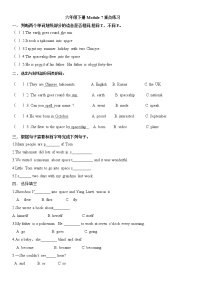 2021学年Module 7模块综合与测试同步测试题