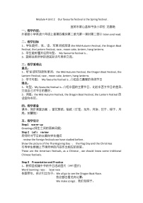 小学英语Module 4Unit 2 Our favourite festival is the Spring Festival.教案及反思