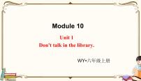 英语Unit 1 Don't talk in the library.教案配套课件ppt