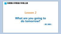 科普版六年级上册Lesson 2:What are you going to do tomorrow?背景图课件ppt