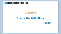 小学英语科普版六年级上册Lesson 6:It's on the fifth floor说课课件ppt