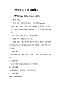 外研版 (三年级起点)Unit 1 Will you take your kite?教案
