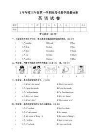 人教PEP三年级英语上学期期末试卷(2)