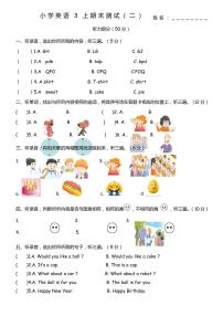 (完整)译林版英语三年级上册期末试卷