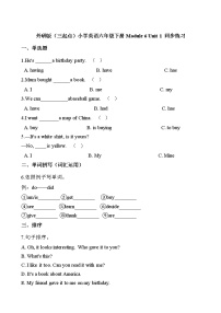 小学英语外研版 (三年级起点)六年级下册Module 6Unit 1 It was Daming’s birthday yesterday.当堂达标检测题