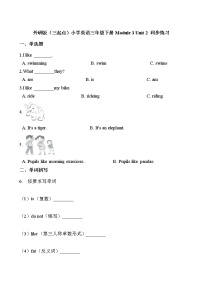 外研版 (三年级起点)三年级下册Unit 2  I don’t like riding my bike.随堂练习题