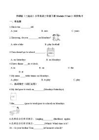 外研版 (三年级起点)三年级下册Module 5Unit 2 Does your mum go to work on Saturdays?一课一练