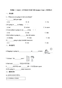 六年级下册Unit 1  When are you going to eat?巩固练习