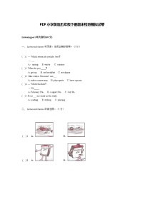 PEP小学英语五年级下册期末检测模拟试卷