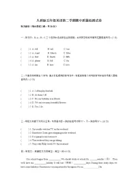 人教版五年级英语下册期中检测卷