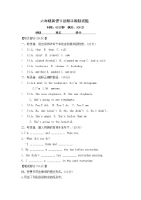 六年级英语下册期中模拟试题--含听力材料和答案