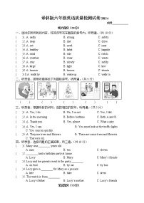 译林版英语六年级下册期中检测试卷含听力