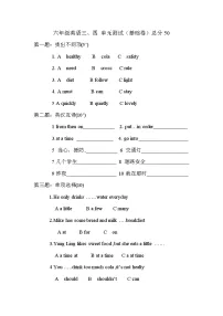 译林版英语六年级下册三、四单元测试