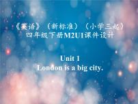 小学Unit 1 London is a big city.示范课ppt课件