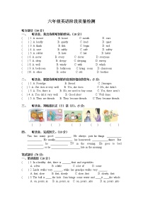 译林版英语六年级下册1-3阶段质量检测试卷