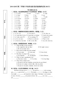 译林版英语六年级下册上学期阶段性测试卷