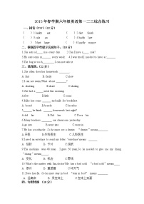 译林版英语六年级下册1-3单元综合练习