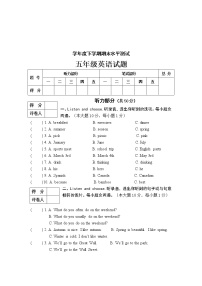 五年级学年度下学期期末水平测试英语试题