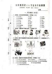 江苏省泰州兴化市2021-2022学年第二学期六年级英语期中(扫描版，含答案)练习题