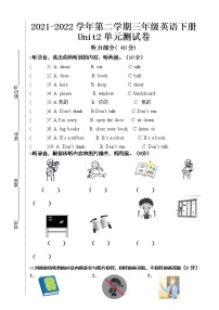 新译林版英语三年级下册 Unit 2 单元测试卷含答案