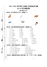 新译林版英语三年级下册 第四单元测试卷无答案