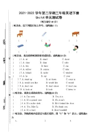 新译林版英语三年级下册 第四单元测试卷无答案