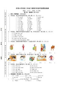 译林三下期中质量调研试卷无答案