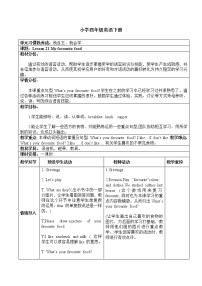 小学英语冀教版 (三年级起点)四年级下册Lesson 21 My Favourite Food教案