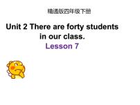 小学英语人教精通版四年级下册Lesson 7说课课件ppt