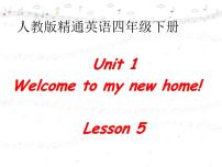 小学英语人教精通版四年级下册Lesson 5集体备课ppt课件