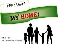 人教版 (PEP)四年级上册Unit 4 My home Part C教学课件ppt