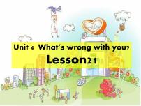 小学人教精通版Lesson 21授课课件ppt