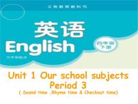 小学英语新版-牛津译林版四年级下册Unit 1 Our school subjects课堂教学课件ppt