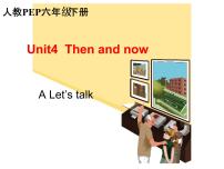 小学英语Unit 4 Then and now   Part A课堂教学课件ppt