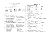 内蒙古通辽市科尔沁左翼中旗2021-2022学年四年级下学期3月训练英语试题