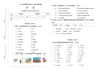 4年级英语3月综合素质检测