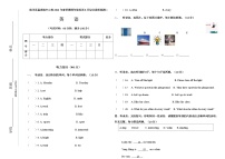 4年级英语6月综合素质检测二