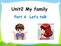 英语Unit 2 My family Part A课文课件ppt