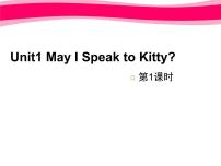 陕旅版六年级下册Unit 1 May I Speak to Kitty？教案配套ppt课件