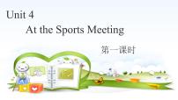 小学英语陕旅版六年级下册Unit 4 At the Sports Meeting教学课件ppt