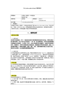 小学英语外研版 (一年级起点)四年级下册Module 8Unit 2 It's in the north of China.教学设计