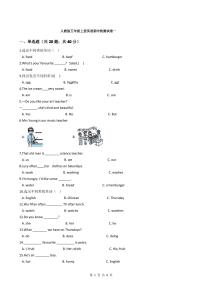 人教版五年级上册英语期中检测试卷三