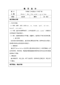 小学英语外研版 (三年级起点)六年级下册Unit 2 She couldn't see or hear .教案