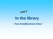 小学英语新版-牛津译林版三年级下册Unit  2  In the library教课ppt课件